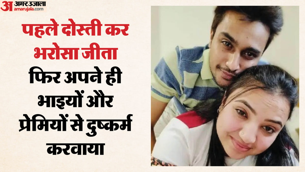 A terrifying trap like 'The Kerala Story' in Bhopal: A friend ensnared her, then pushed her into the quagmire