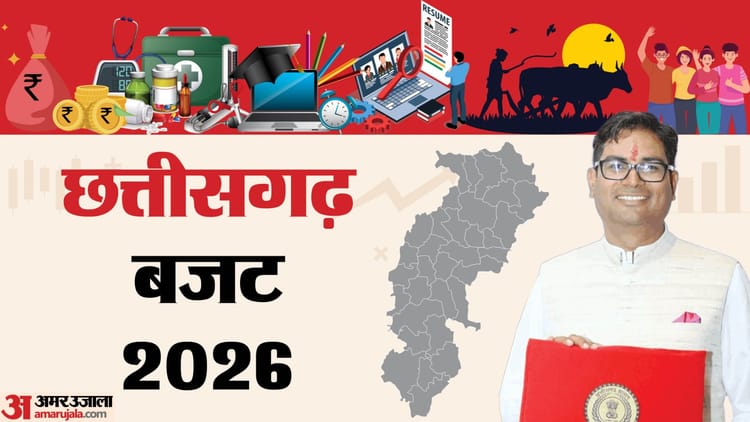 Chhattisgarh Budget Live: आज पेश होगा छत्तीसगढ़ का बजट, पूजा-अर्चना कर घर से वित्त मंत्री निकले विधानसभा