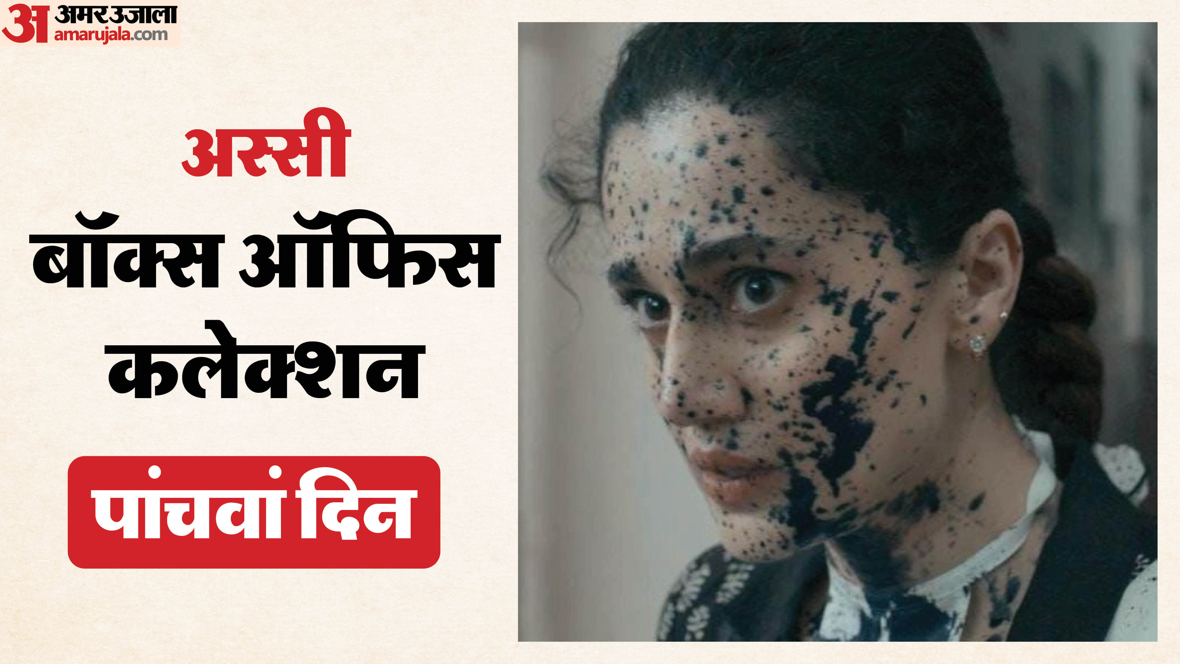 Assi Box Office Collection Day 5 directed by Anubhav Sinha starring Taapsee Pannu in the lead role