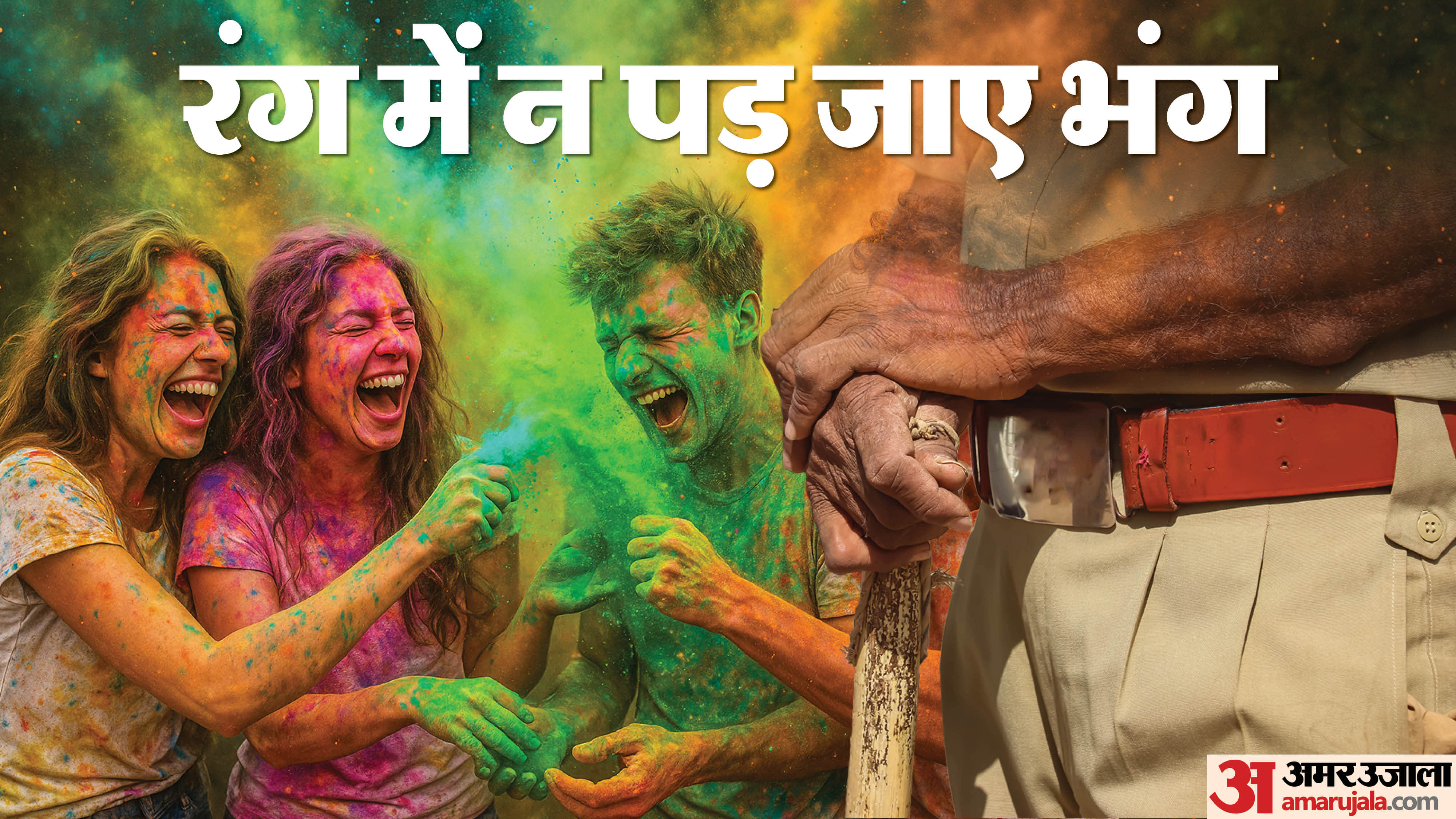 Holi 2026 Alert Five Mistakes During Holi That Can Land You in Jail Check Rules and Guidelines