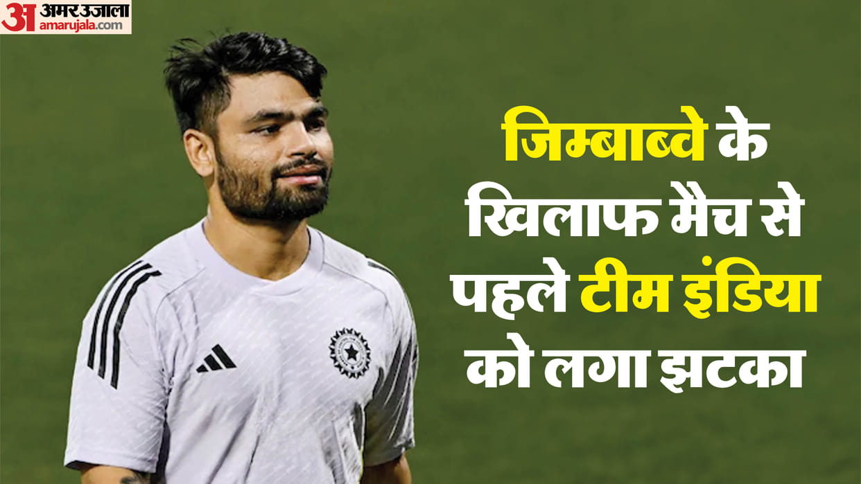 T20 World Cup: Rinku Singh returned home ahead of Zimbabwe match owing to an emergency situation in the family