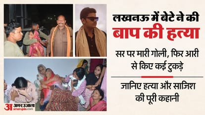 ലഖ്‌നൗ: പഠനസമ്മർദത്തെ തുടർന്ന് മകൻ പിതാവിനെ വെട്ടിക്കൊലപ്പെടുത്തി. വയറ്റിൽ നിറച്ച നീല ഡ്രമ്മിൽ ശരീരം സ്ഥാപിക്കുന്നു