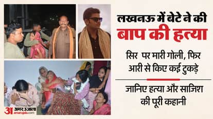 Lucknow: Son kills father due to academic pressure, cuts up body with saw; places torso in blue drum filled wi