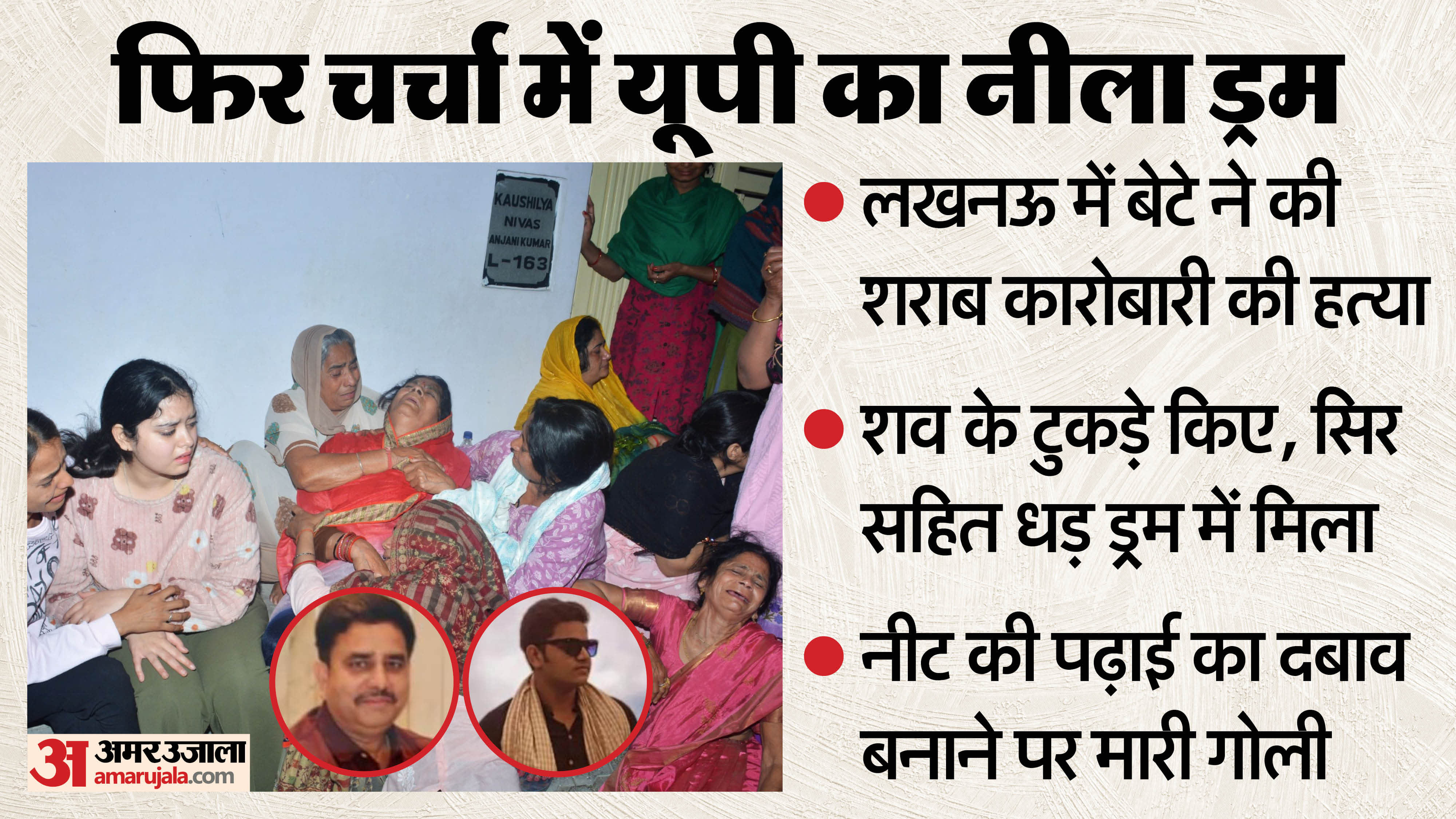 Son kills liquor businessman father, dismembers body and throws it away in lucknow