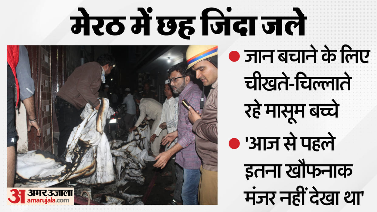 Meerut fire incident woman locked herself and her five children in room See fire but still could not survive