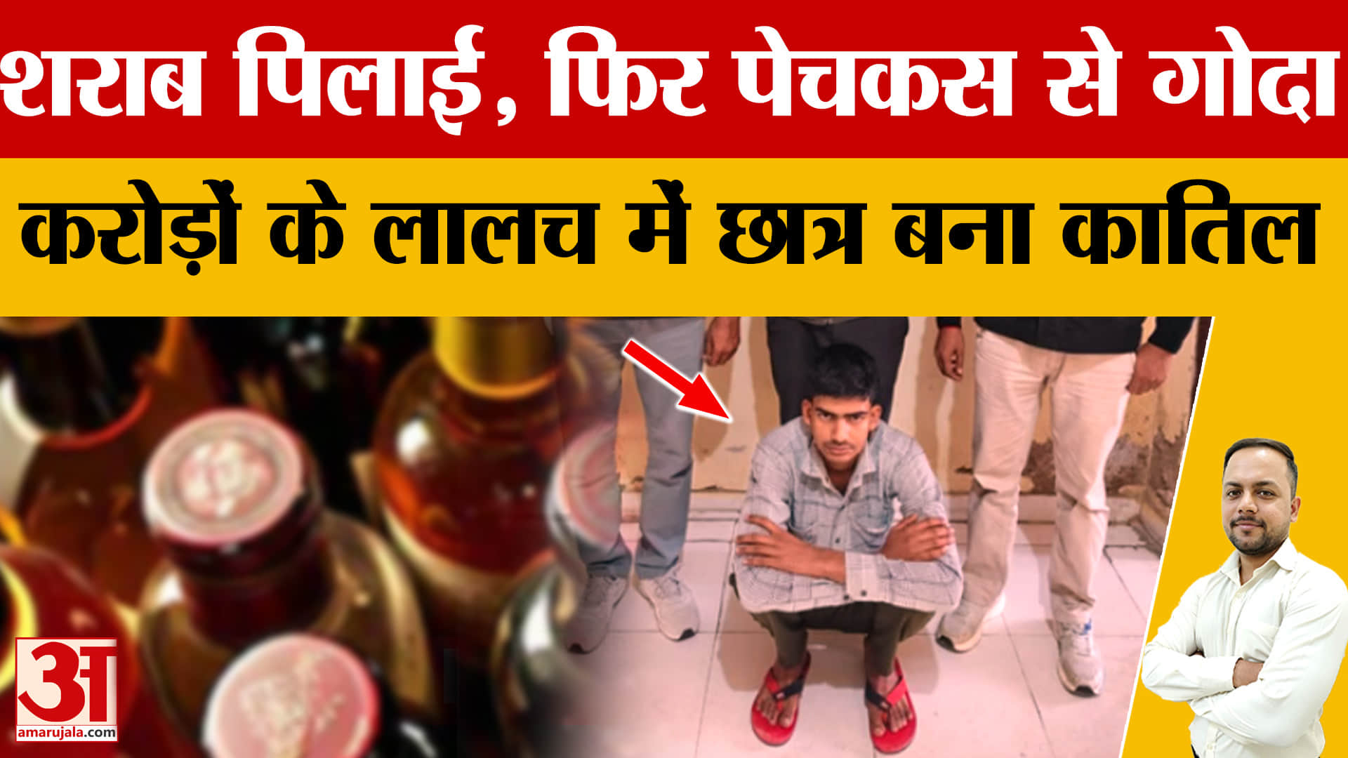 रेवाड़ी में रिटायर्ड वायु सैनिक महाराम की हत्या: गहने खरीदने वाला आरोपी नितिन गिरफ्तार