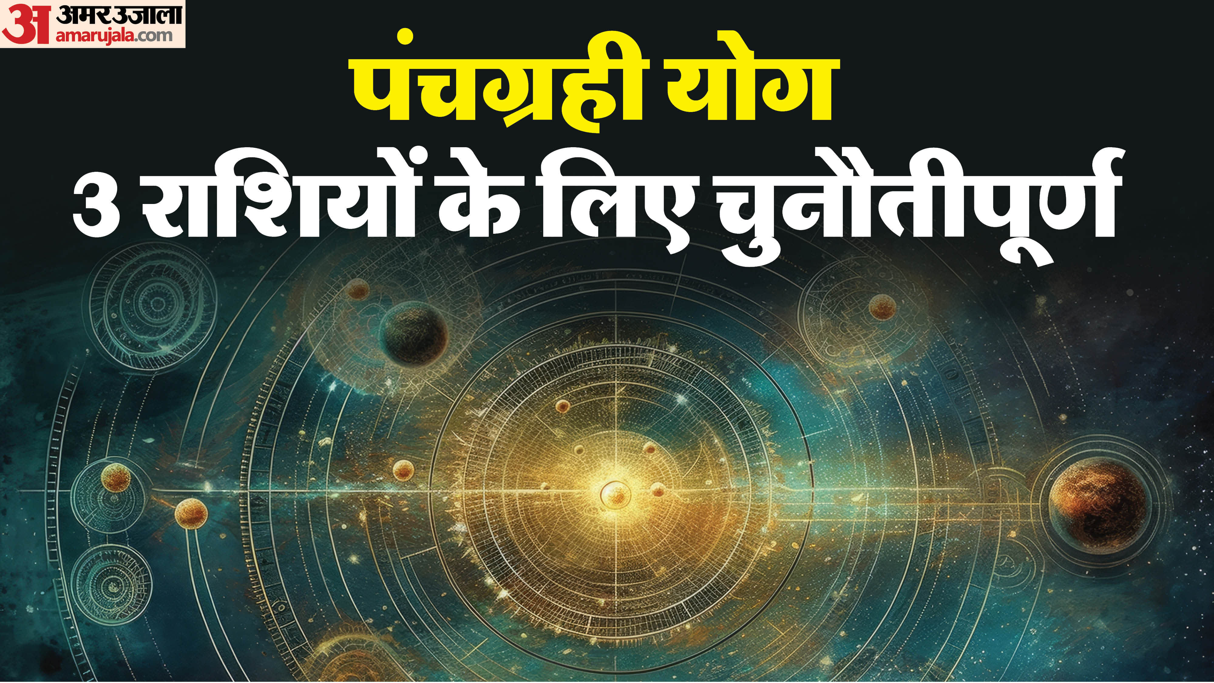 panchgrahi yog 2026 kumbh rashi me panchgrahi yog in aquarius effect on zodiac signs