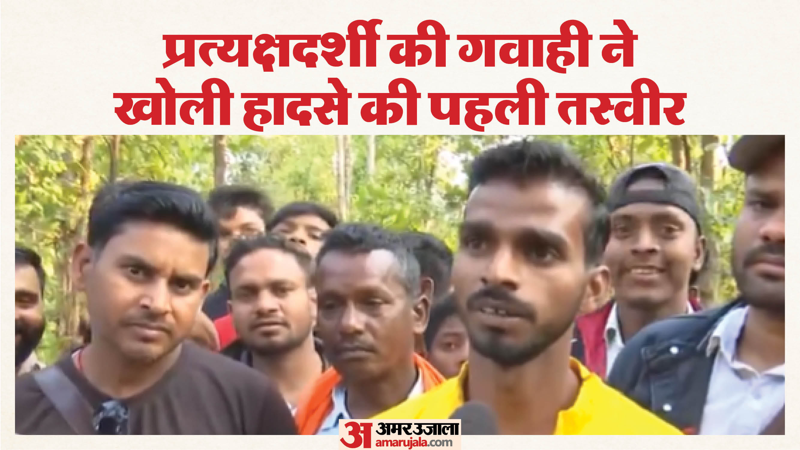 प्रत्यक्षदर्शी पवन यादव