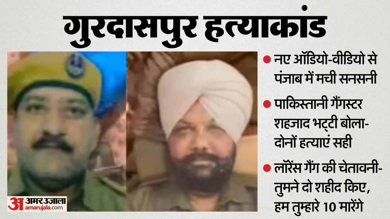 Murder of policemen in gurdaspur gangster shehzad bhatti lawrence bishnoi gang