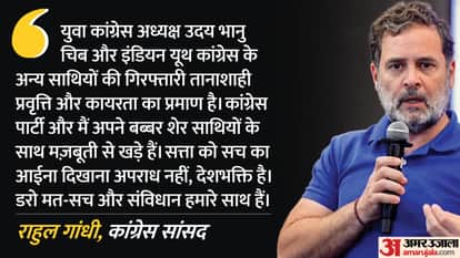 Rahul Gandhi On Youth Congress chief Chib arrest Row Delhi Police action govt dictatorship Tendency