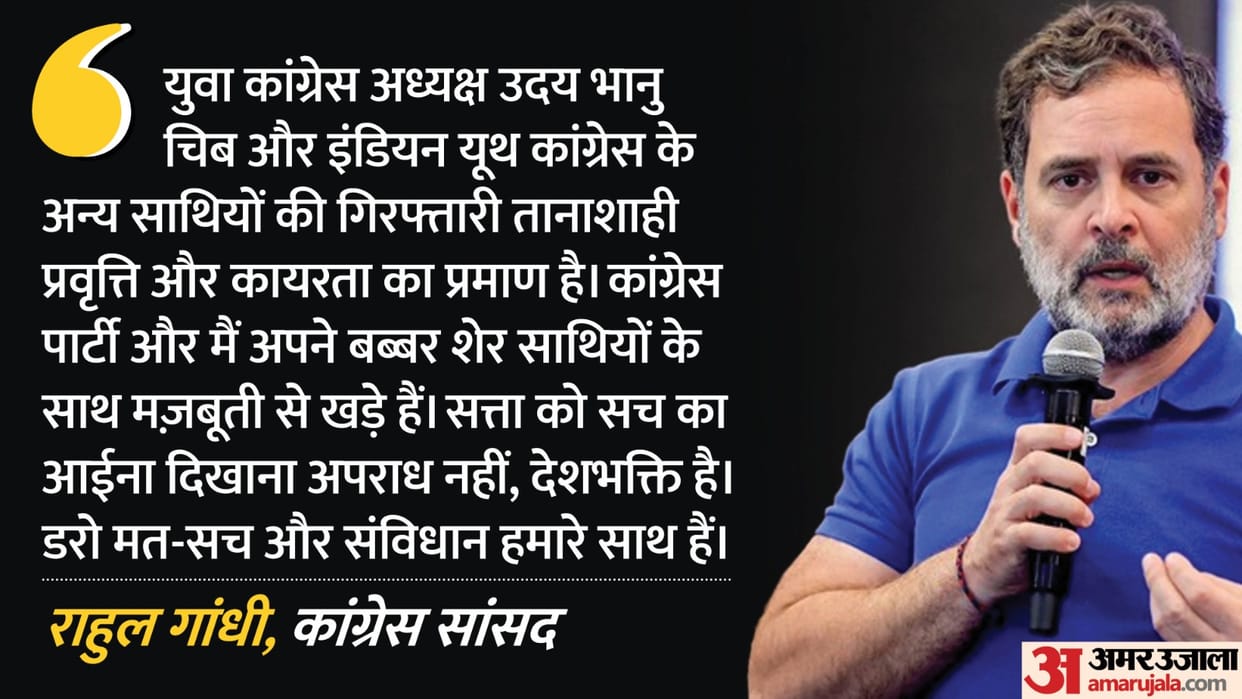 Rahul Gandhi On Youth Congress chief Chib arrest Row Delhi Police action govt dictatorship Tendency