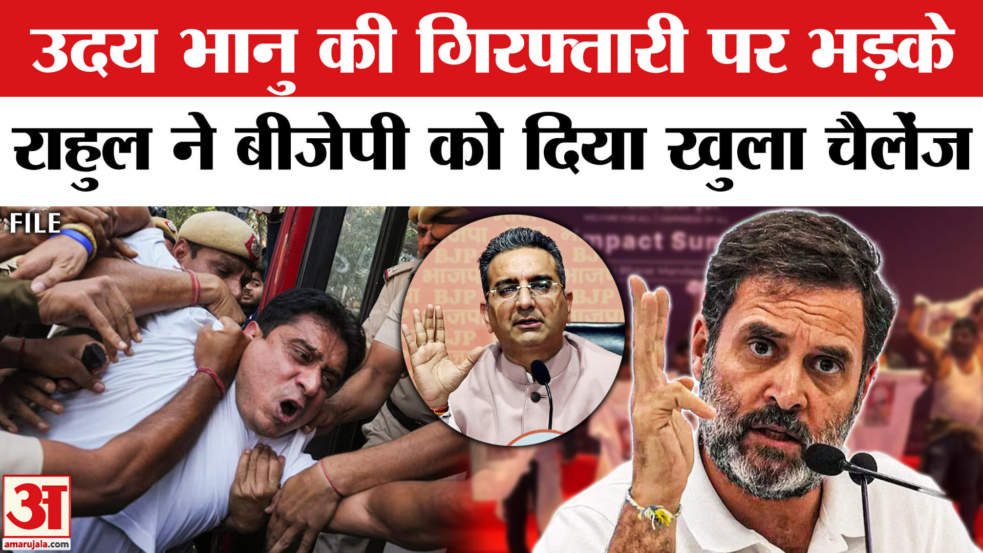 राहुल गांधी