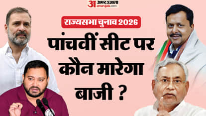 rajya sabha election 2026 candidate NDA party RJD party aimim party bihar news