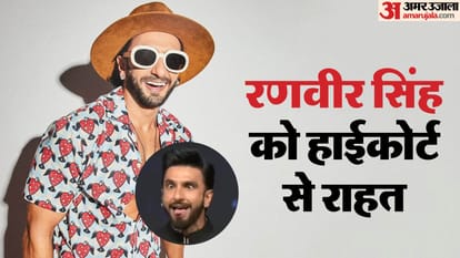 रणवीर सिंह