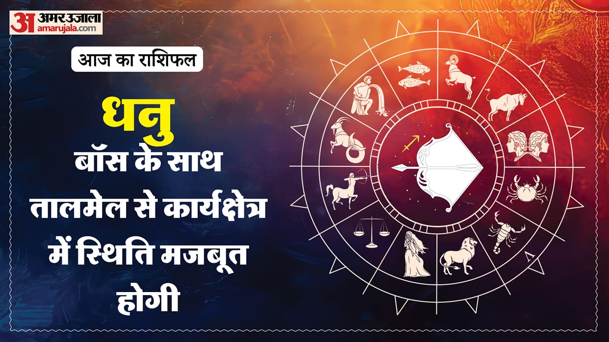 Aaj ka dhanu rashifal 25 february 2026 today sagitarius horoscope 1