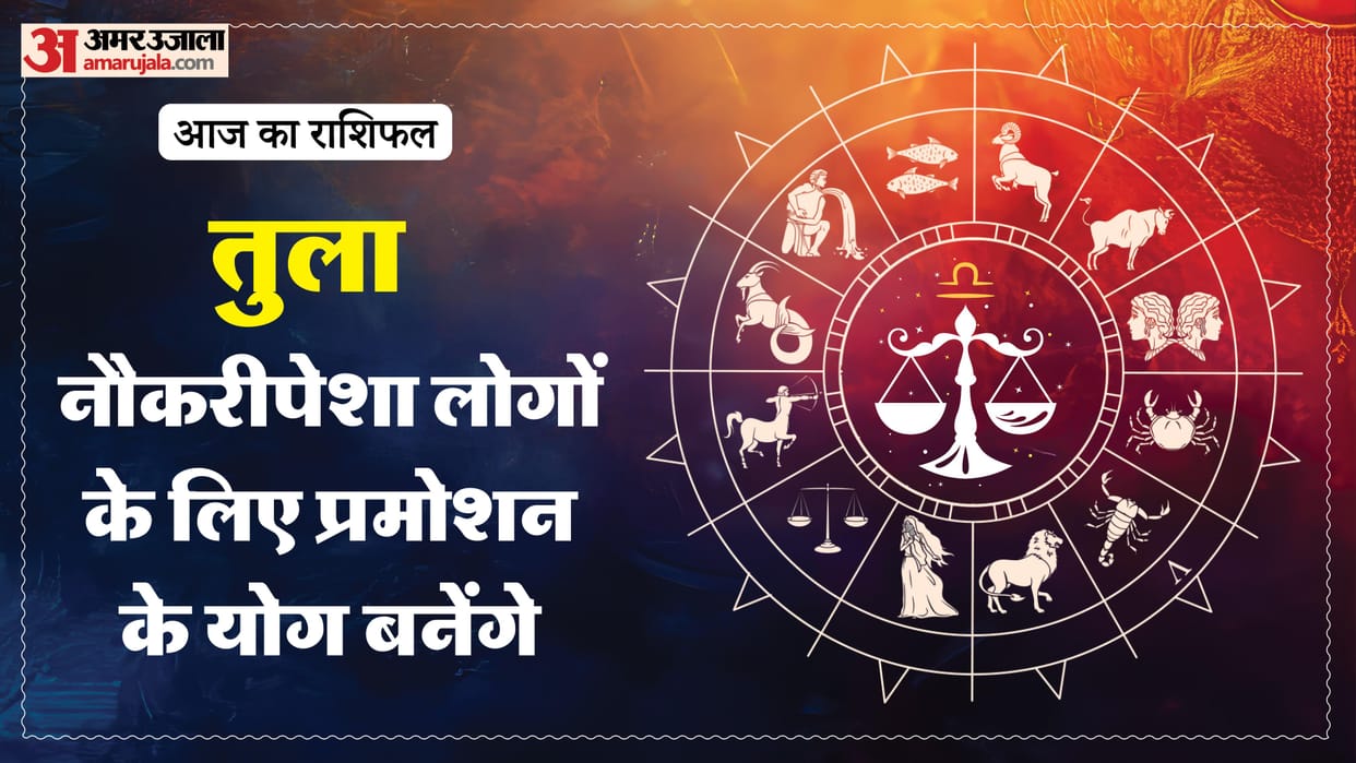 aaj ka tula rashifal 25 february 2026  today taurus horoscope in hindi