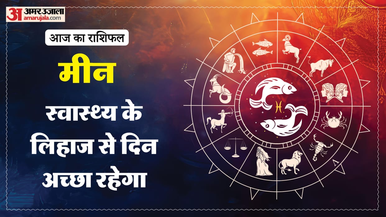 aaj ka meen rashifal 25 february 2026 today predictions daily rashifal