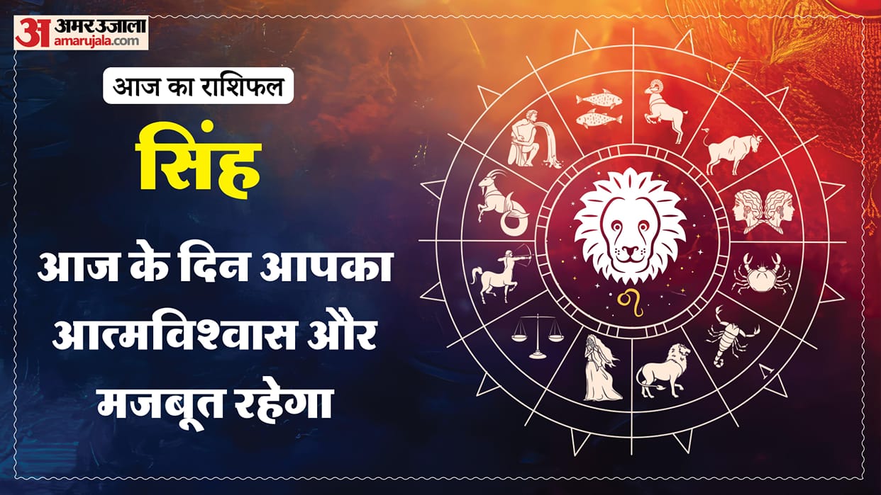 aaj ka singh rashifal 2026 today leo 25 february 2026 horoscope in hindi