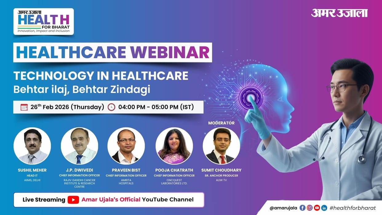 Health for Bharat Summit AI Powered Healthcare Webinar News and Updates Artificial Inteligence News in Hindi