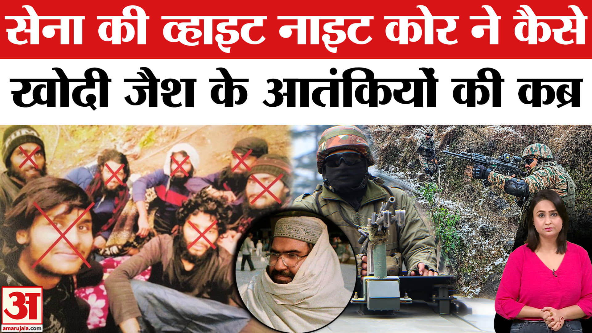 आतंकी एनकाउंटर