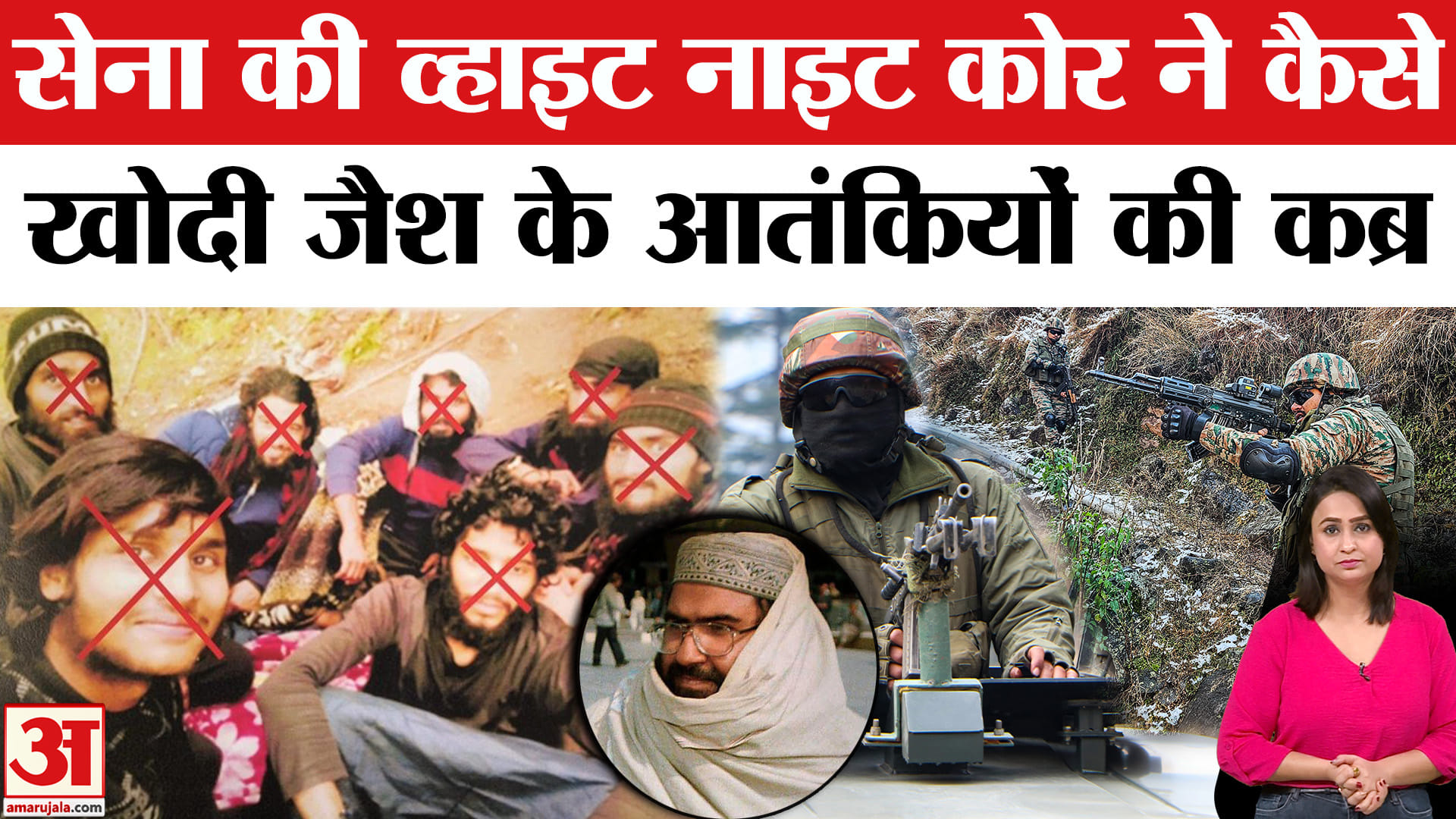 आतंकी एनकाउंटर