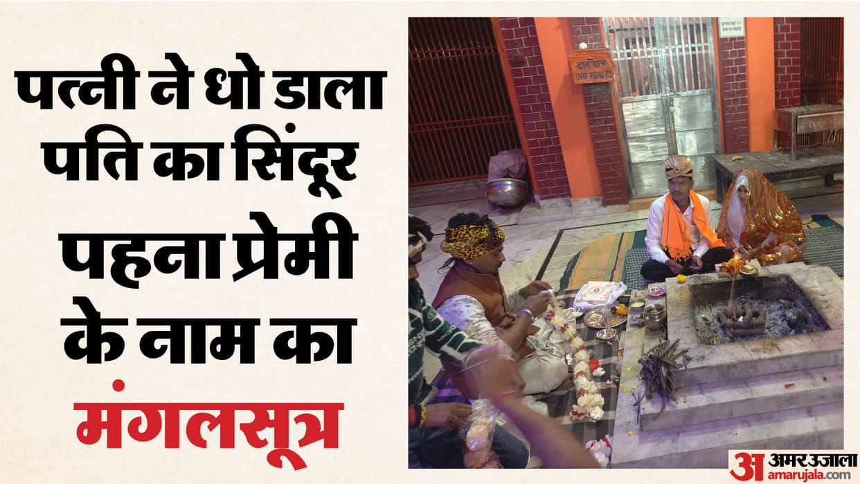mother of two children eloped and married her lover In Sambhal