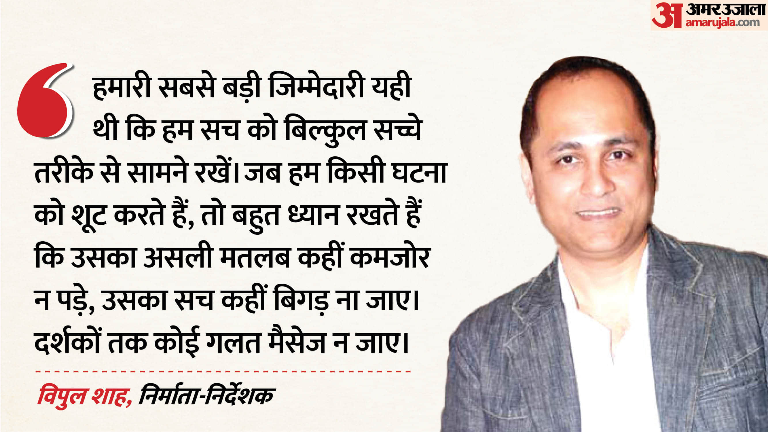 'द केरल स्टोरी 2' के निर्माता