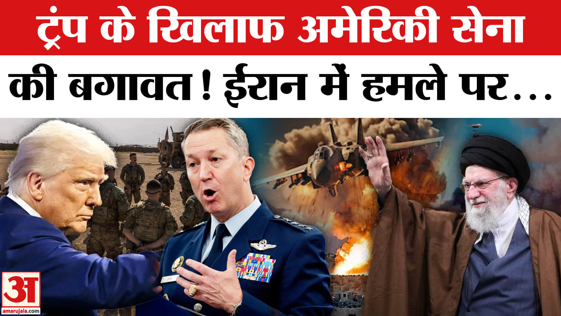 ट्रंप ईरान