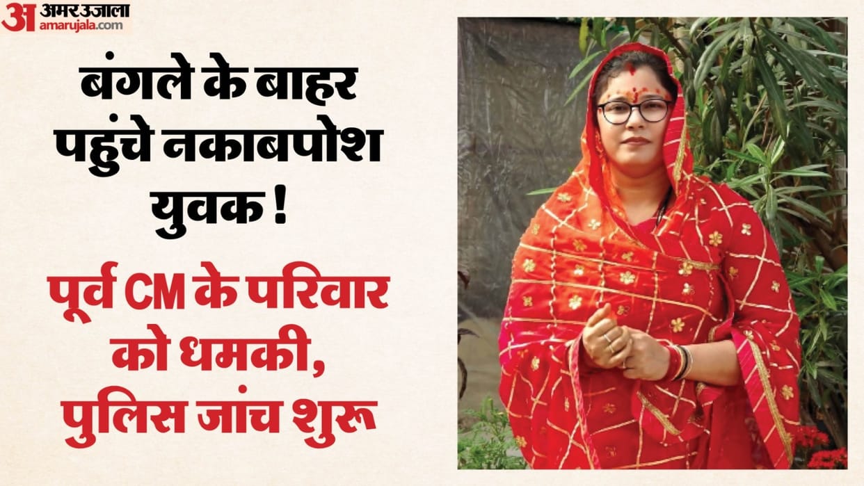 Uma Bharti's daughter-in-law, District Panchayat President, receives death threats crime news