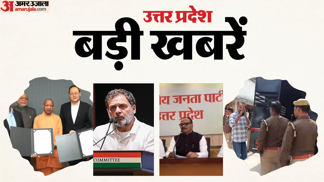 Big News of UP: 4458 crore rupees will be invested in Jewar Airport, serious allegations against Rahul Gandhi