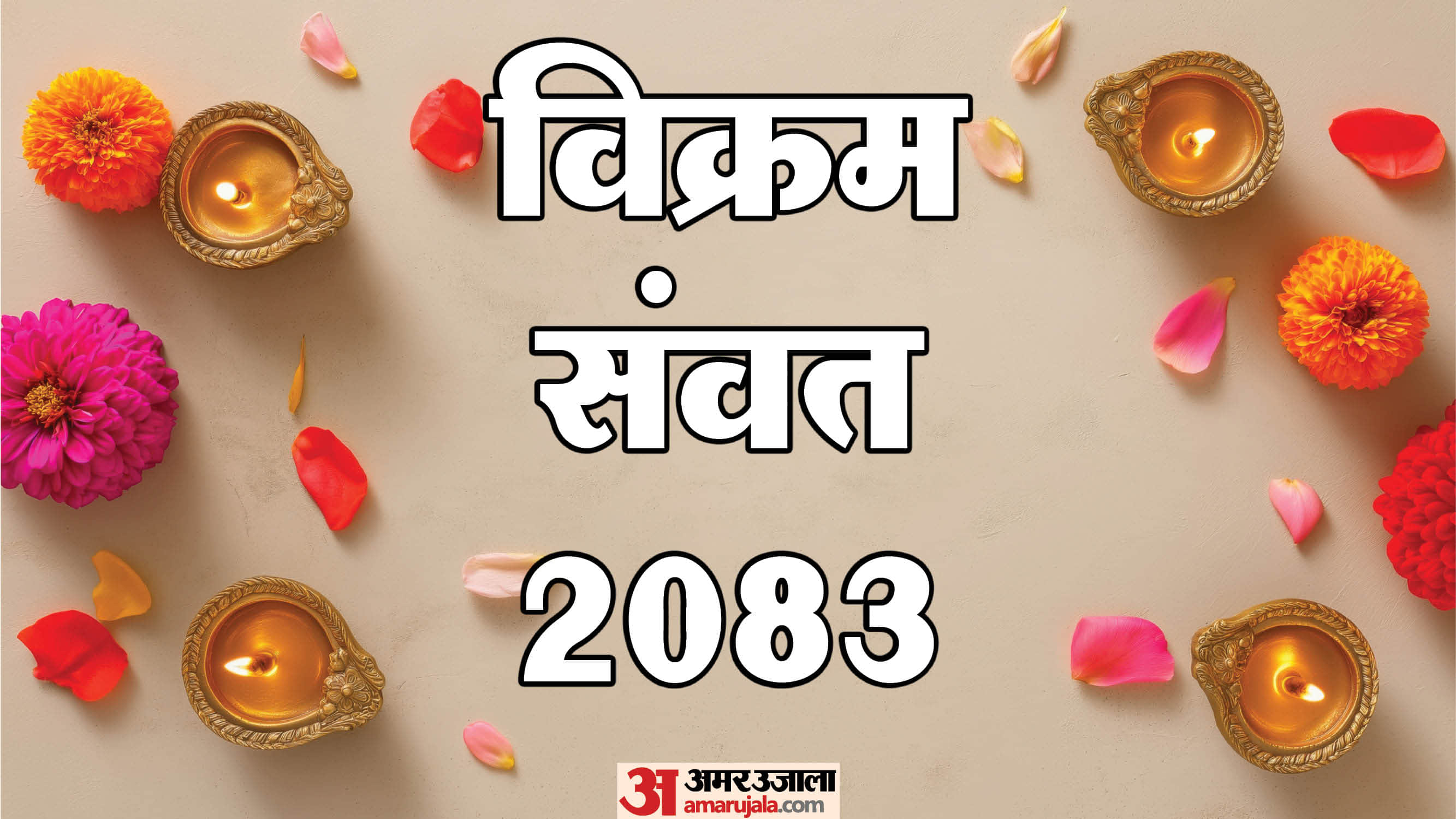 Hindu nav varsh 2026 start date know difference between vikram samvat and shak samvat