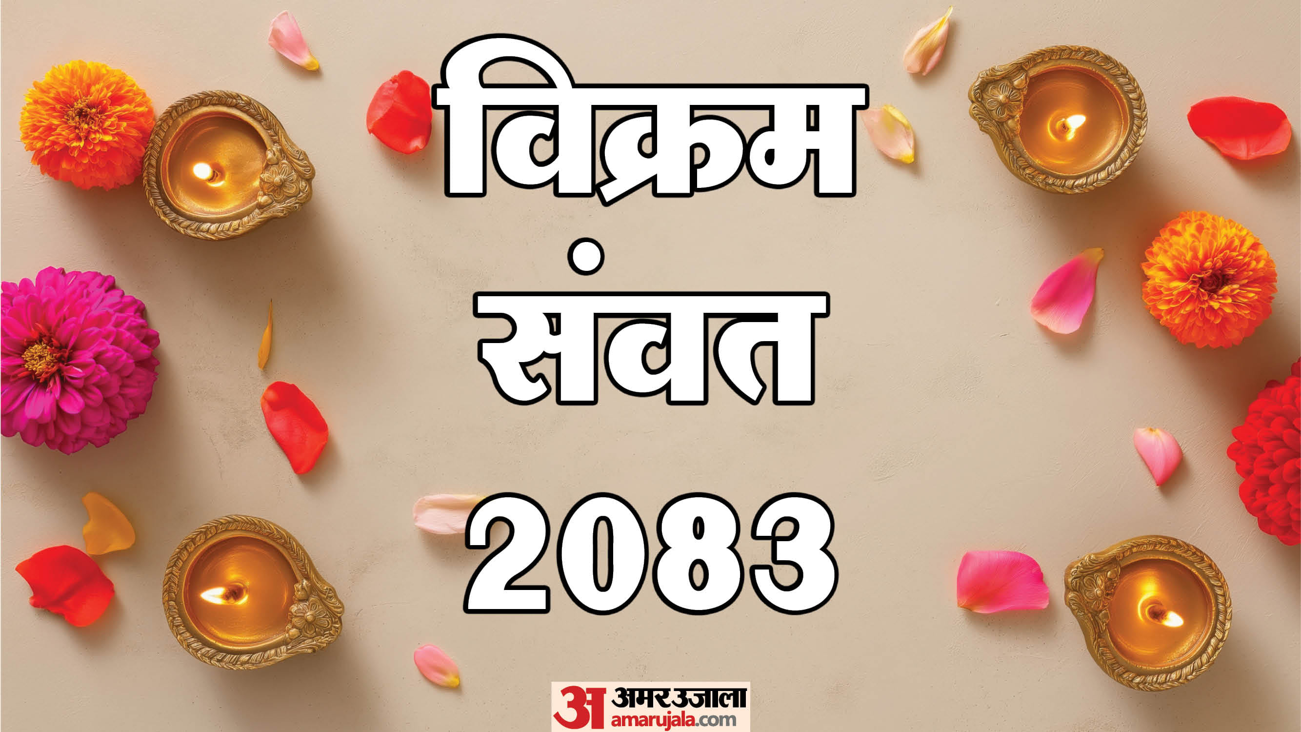 Solar New Year Starts with Mesh Sankranti Know the Celebrating Regions in Hindi