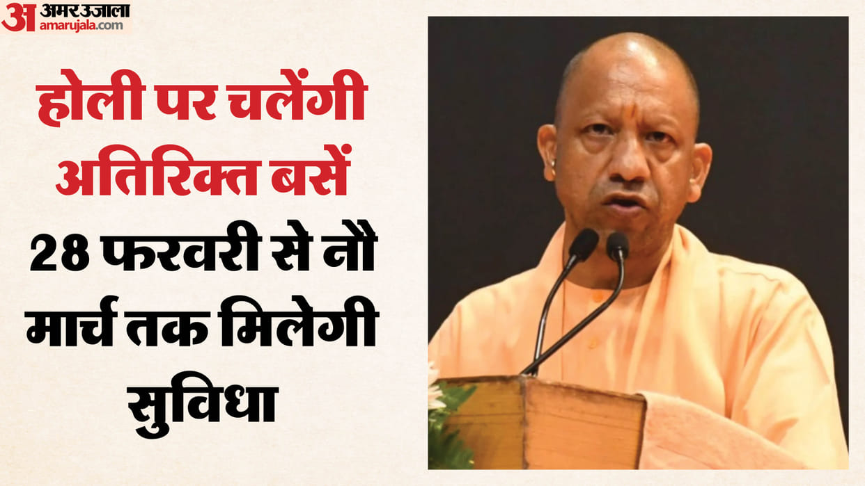 UP government's gift: Additional buses will run from February 28 to March 9 on Holi.