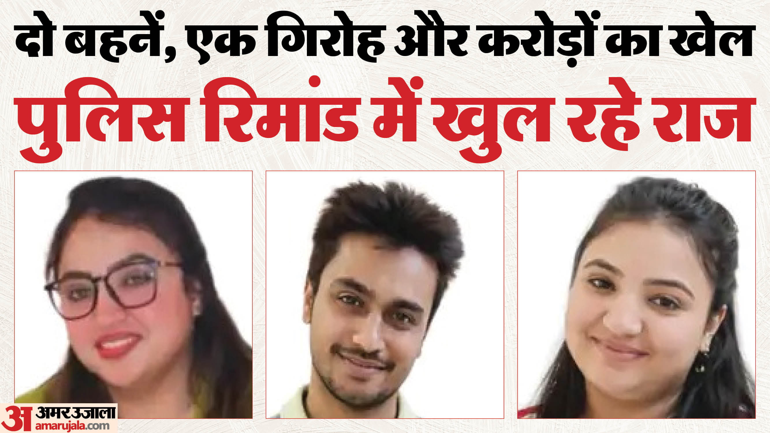 Bhopal News: the colony was constantly crowded with young men day and night large network was operating inside