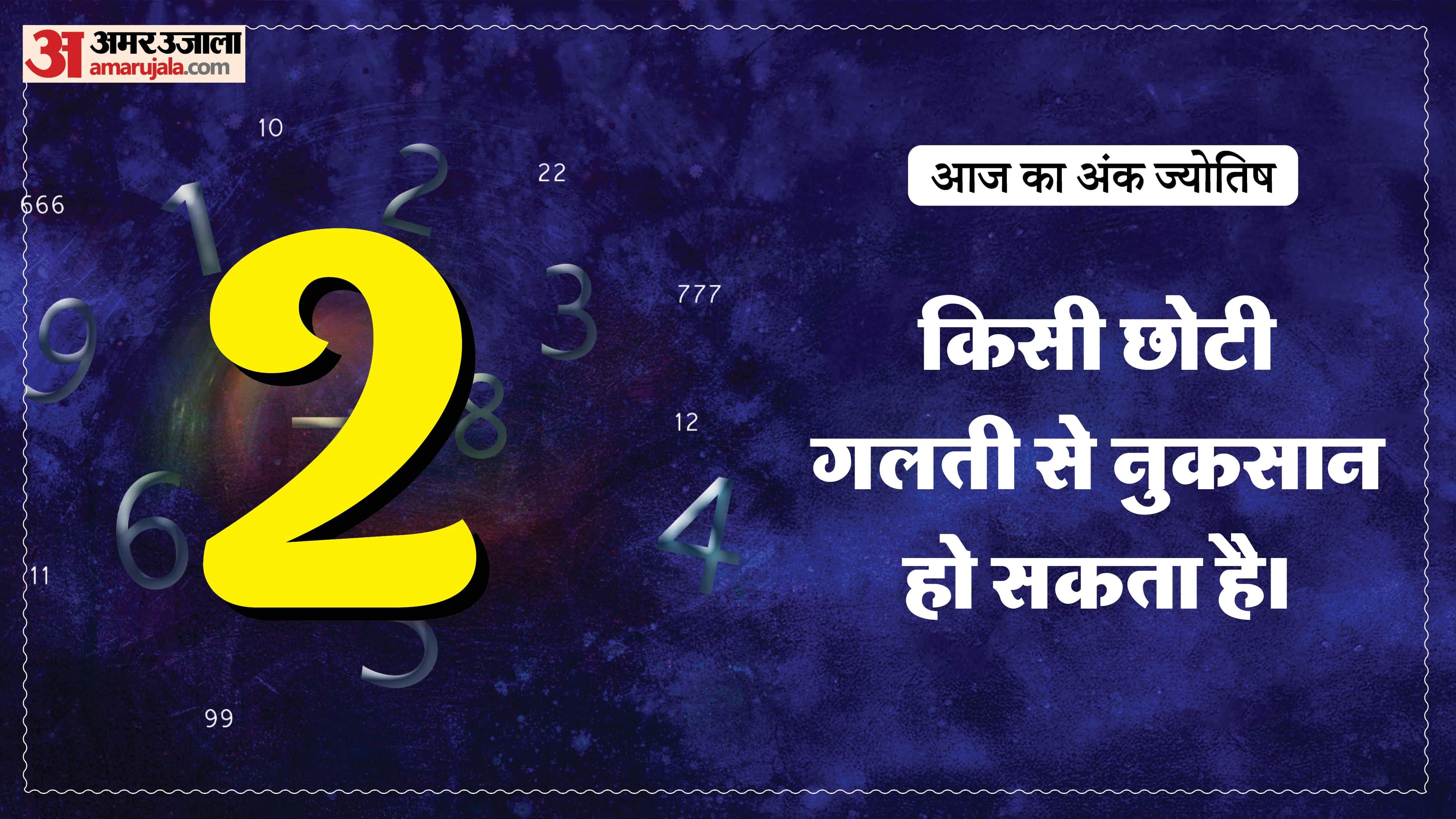 Today Numerology Prediction 26 February 2026 Aaj Ka Ank Jyotish in hindi