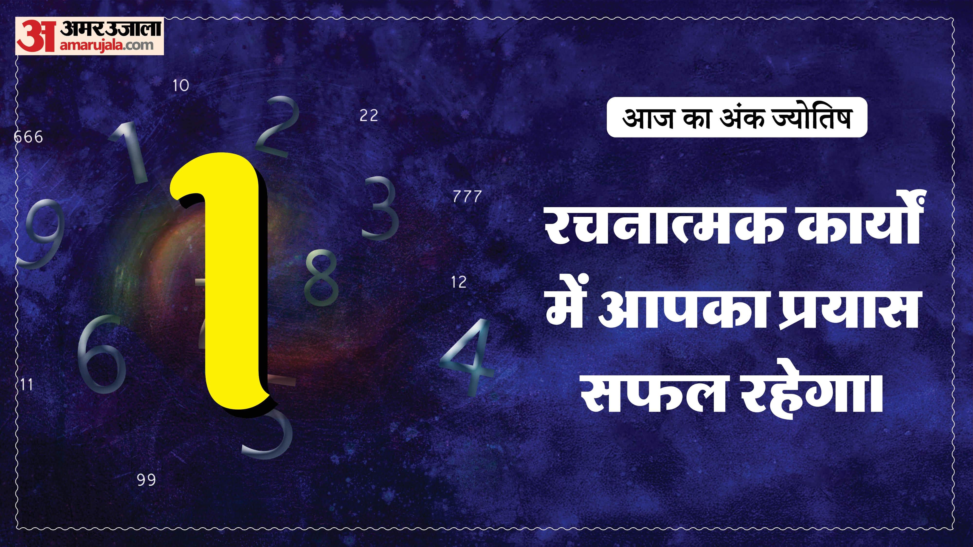 Today Numerology Prediction 26 February 2026 Aaj Ka Ank Jyotish in hindi