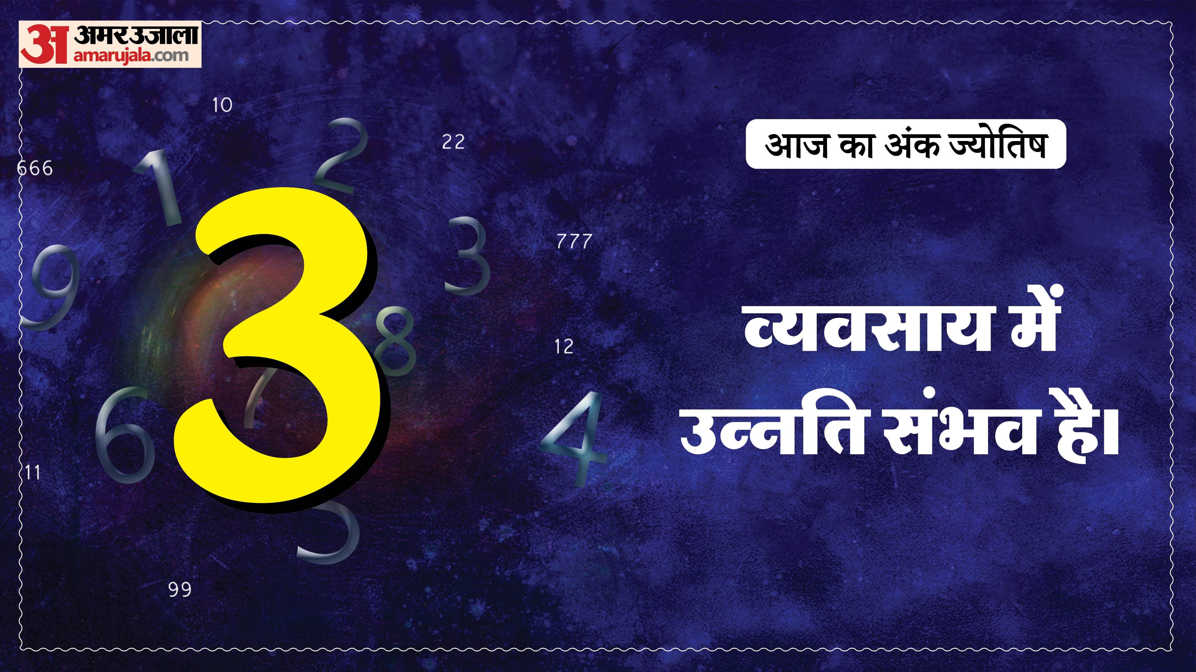 Today Numerology Prediction 26 February 2026 Aaj Ka Ank Jyotish in hindi