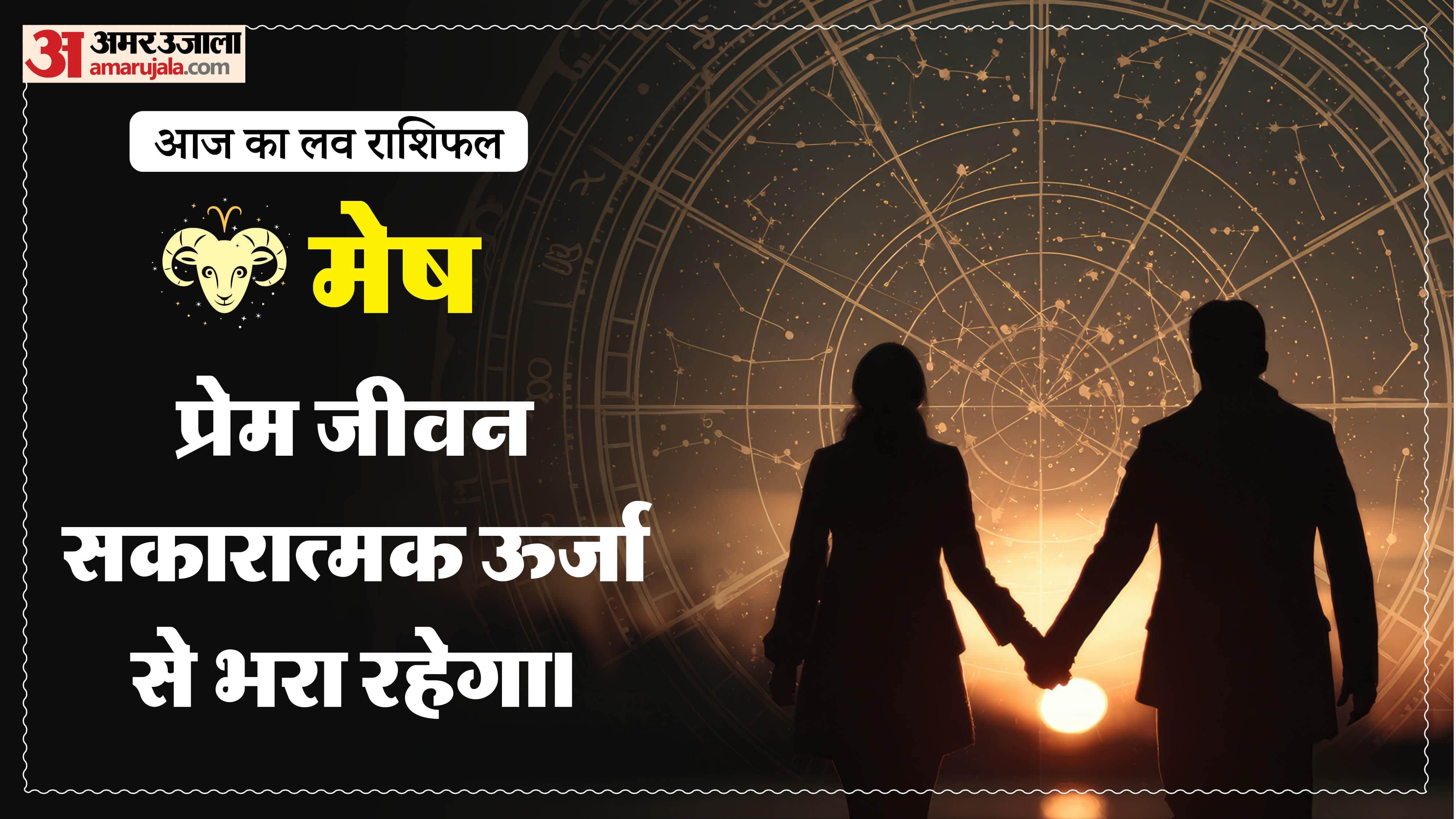 Aaj Ka Love Rashifal Today Love Horoscope 26 February 2026 in hindi