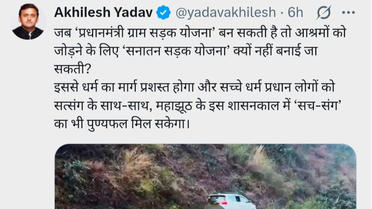 akhilesh yadav tweet target pradhan mantri gram sadak yojana