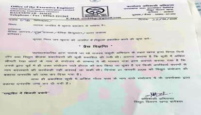 Four years of silence broken in 24 hours, bill related to minister settled immediately