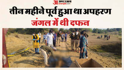 Bihar News : Kidnapped Shivani murder case mutilated body buried in forest banka bihar rohtas bihar police