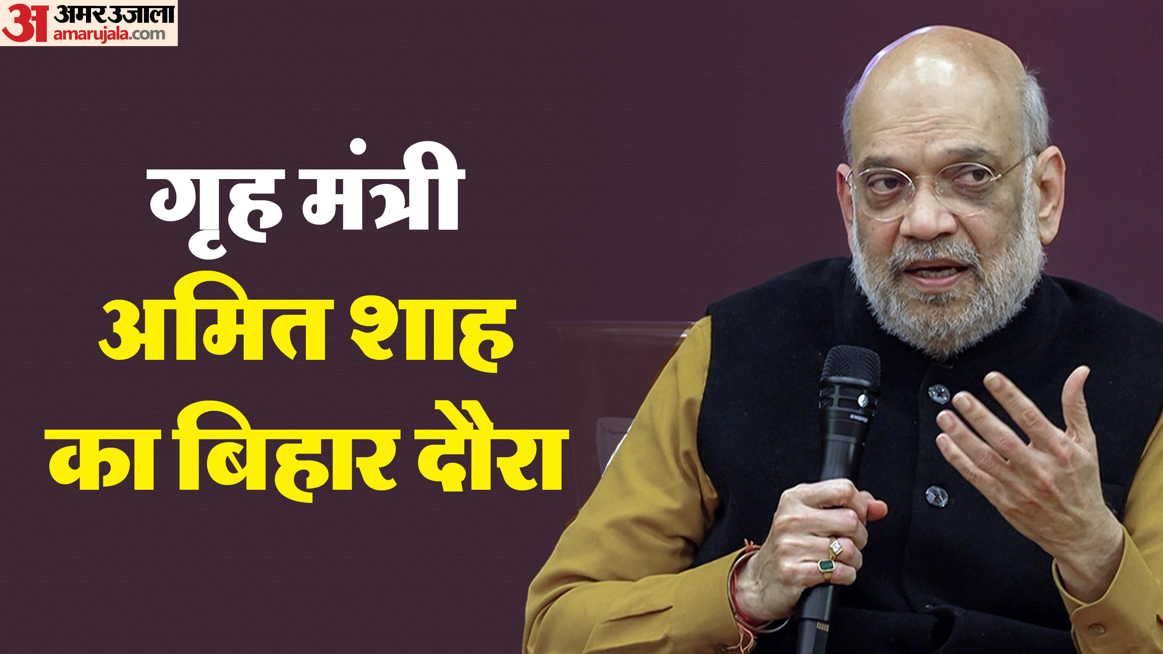 गृह मंत्री अमित शाह।