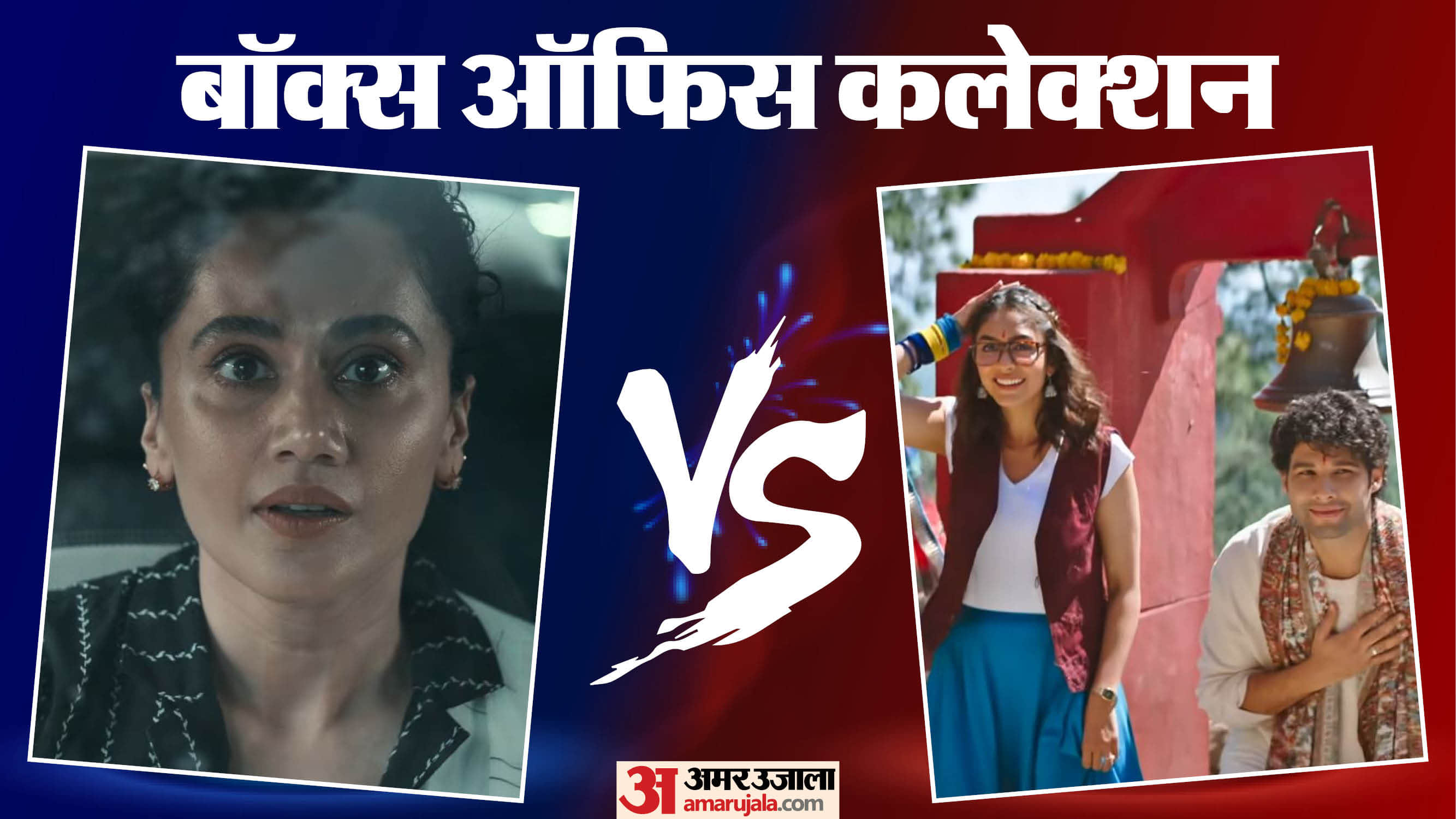 Assi do deewane seher mein o romeo Box Office Collection on Tuesday