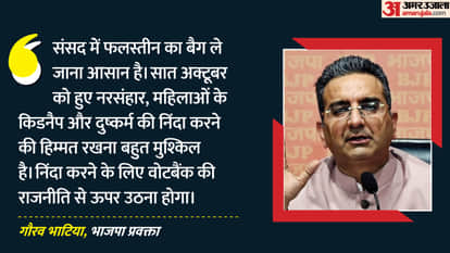 BJP Gaurav bhatia statement intensifies politics BJP hits back Priyanka gandhi calling her female Ghazni