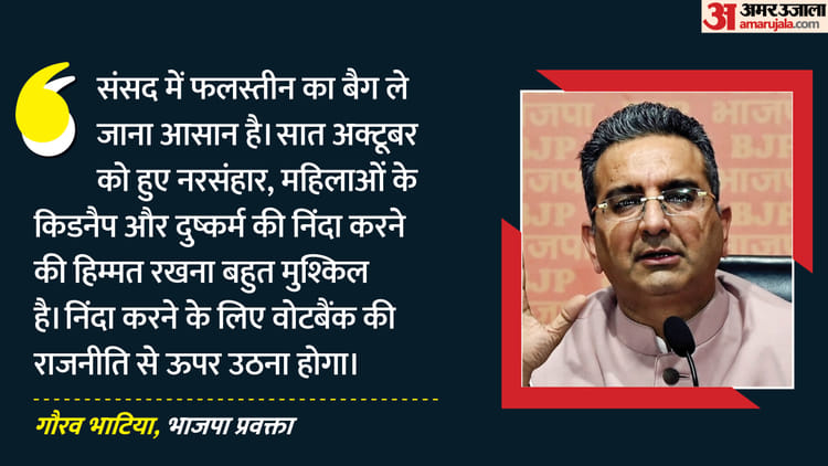 BJP vs Priyanka Gandhi: गाजा पर बयान से सियासत तेज, प्रियंका पर भाजपा का पलटवार, फीमेल गजनी कहकर साधा निशाना