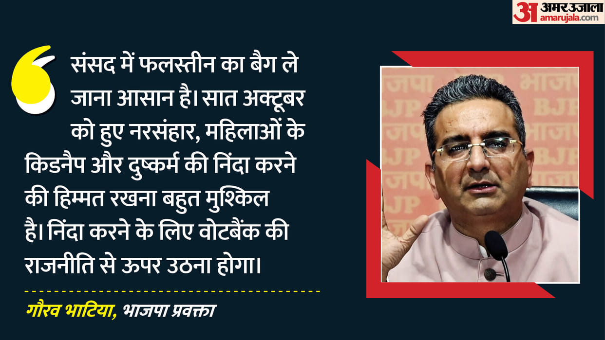 BJP Gaurav bhatia statement intensifies politics BJP hits back Priyanka gandhi calling her female Ghazni