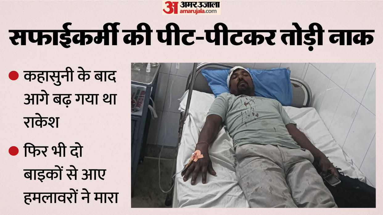 Nose was broken after an altercation with a sanitation worker