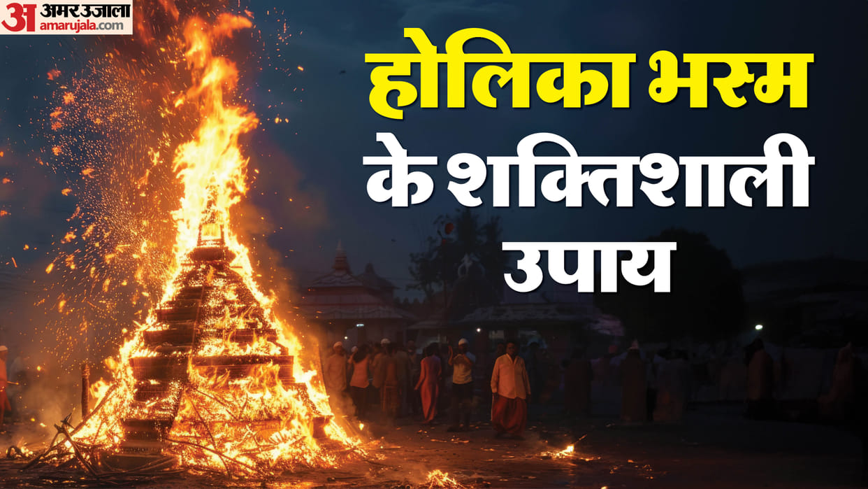 Holika Dahan 2026 upay in hindi holi bhasma home remedies totke for money and prosperity