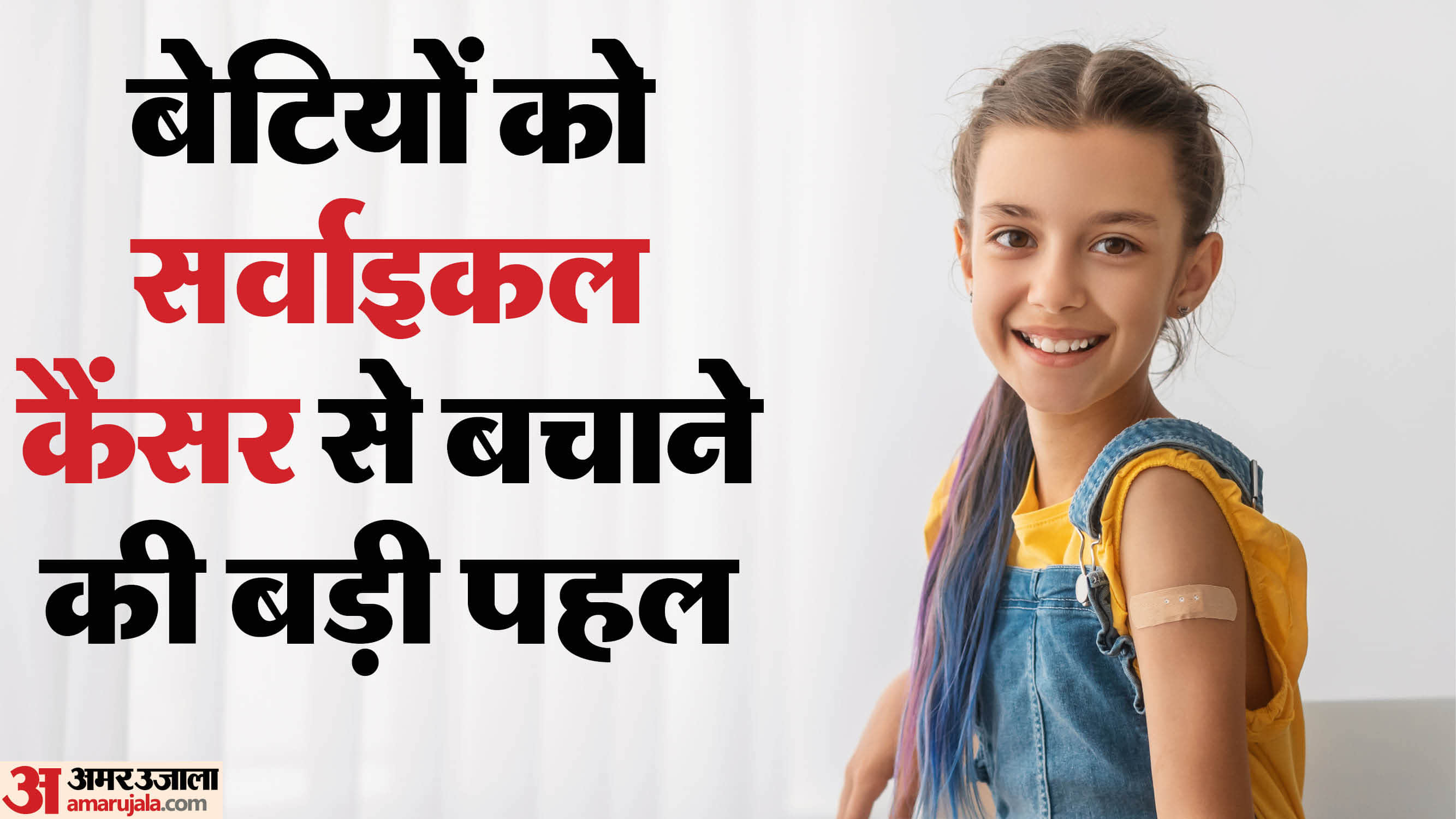 Free HPV vaccine for 9 to 14 year old girls which documents required for free HPV vaccine