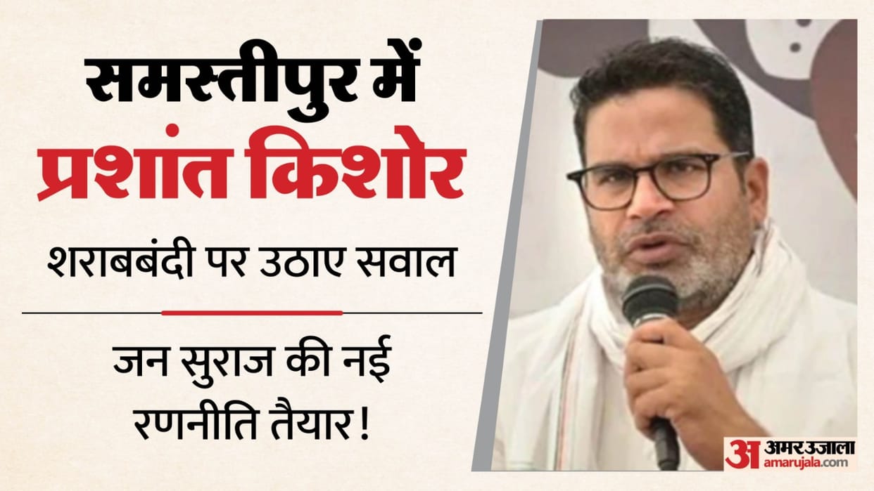 Prashant arrived samastipur Nav Nirman Yatra